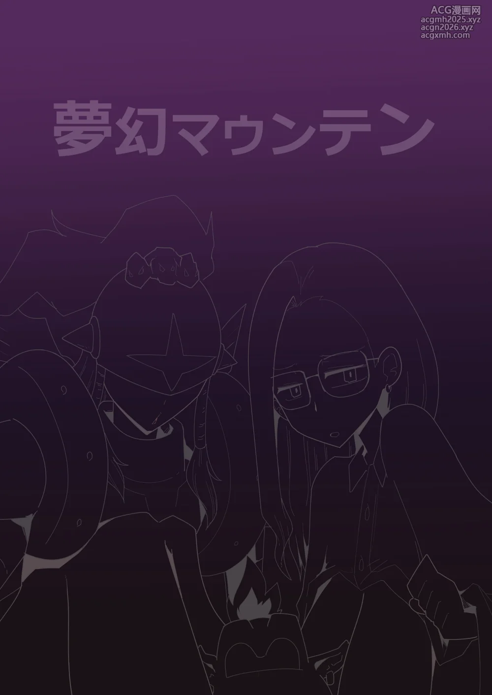 [Mugen Mountain (Buster)] Gobli Nanka ni Zettai Makenai Mon THE BEGINNING (Digimon) [English]-22