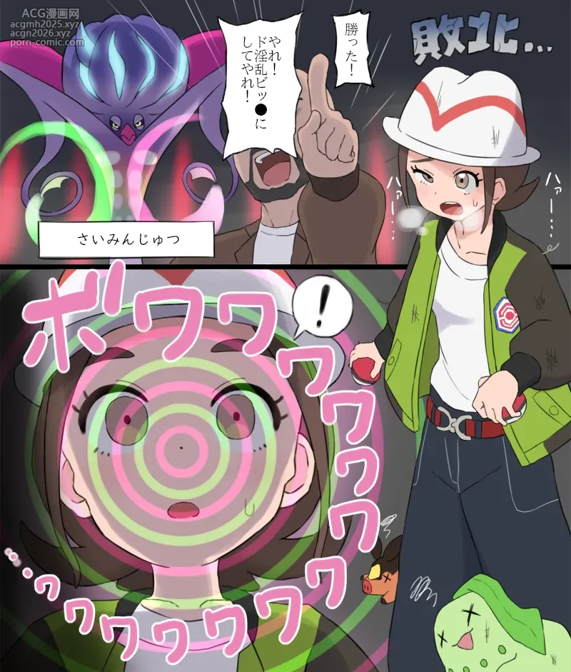 [Bubukka] Mega Calamanero (Pokémon LEGENDS Z-A)-1