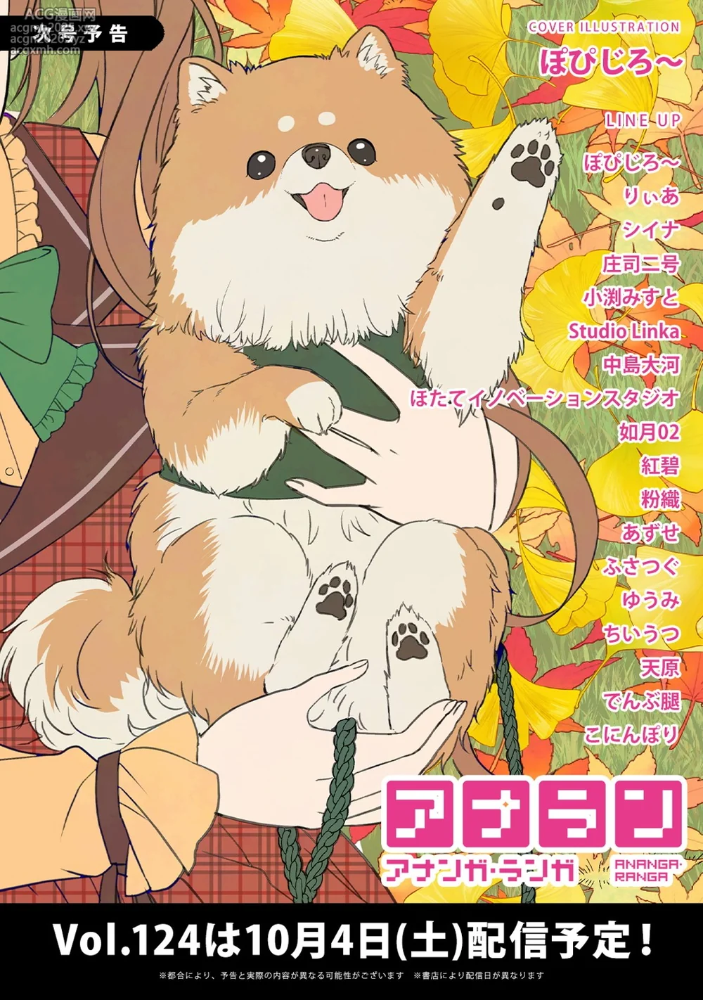 COMIC Ananga Ranga Vol. 123-443