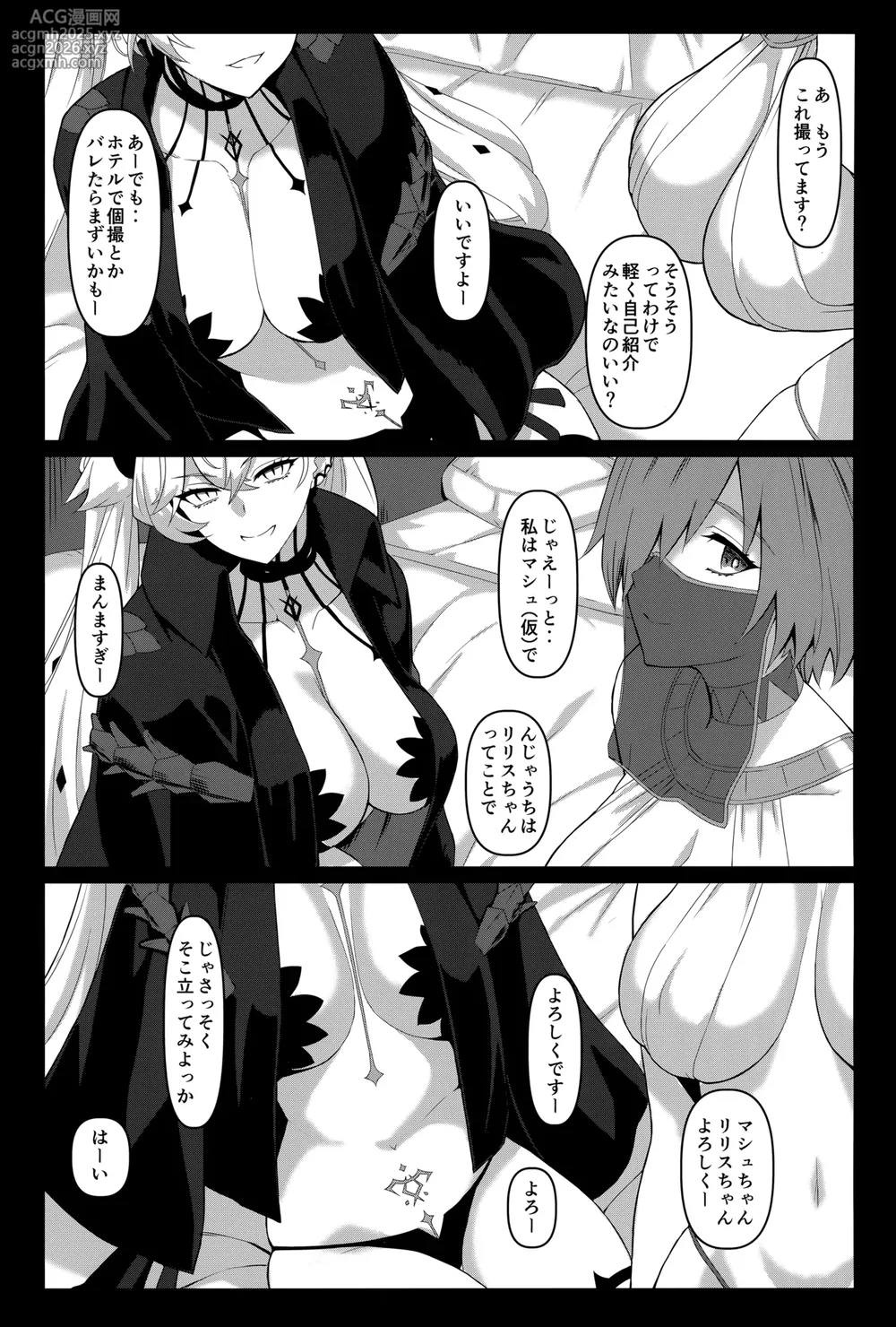 (C106) [NF121 (Midori Aoi)] Dosukebe Lilith Mash-layer Off-Pako 3P Satsueikai (Fate/Grand Order)-2