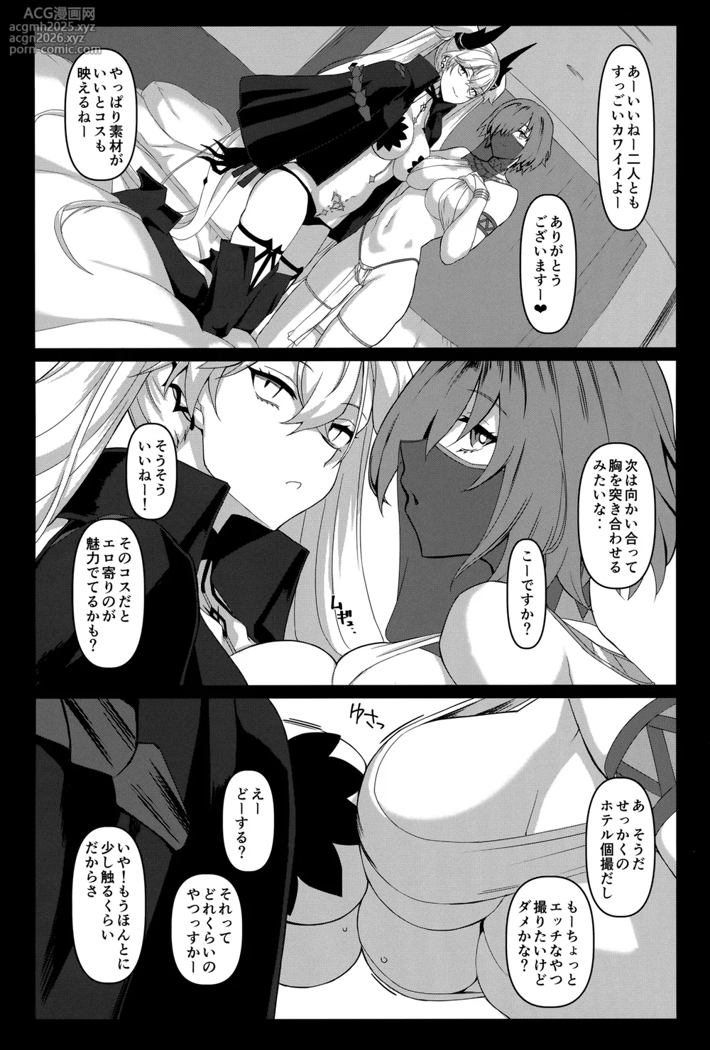 (C106) [NF121 (Midori Aoi)] Dosukebe Lilith Mash-layer Off-Pako 3P Satsueikai (Fate/Grand Order)-3