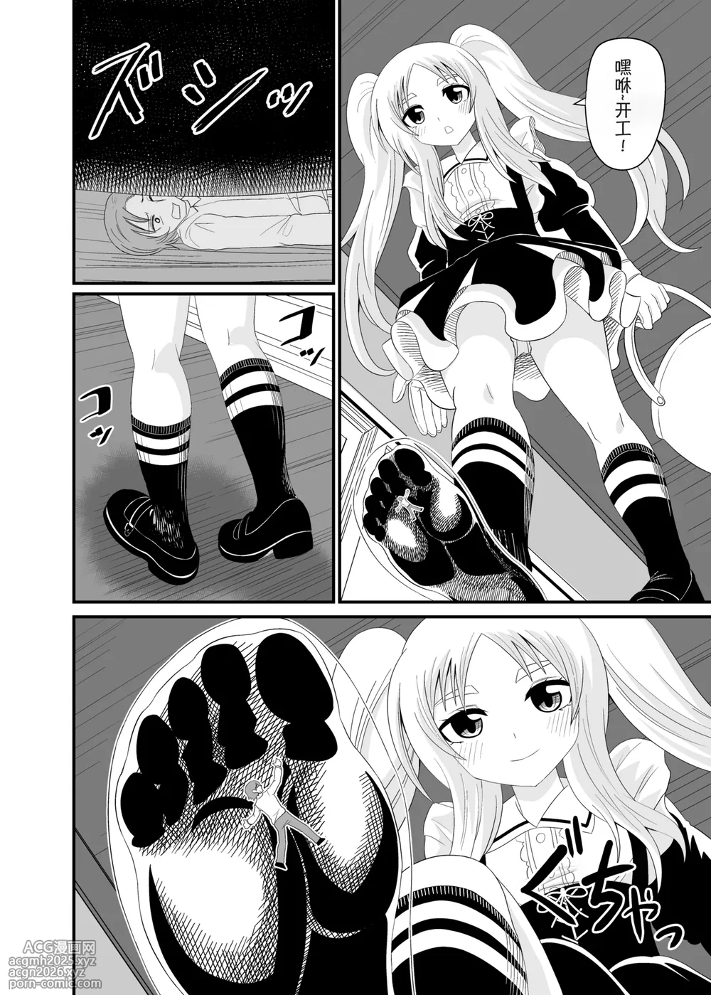 [Ahoderasouryo] Isekai Maid Ashi Feti Monogatari 4 | Parallel World Maid Foot Fetish Story 4 [Chinese] [Mitaka个人汉化]-9