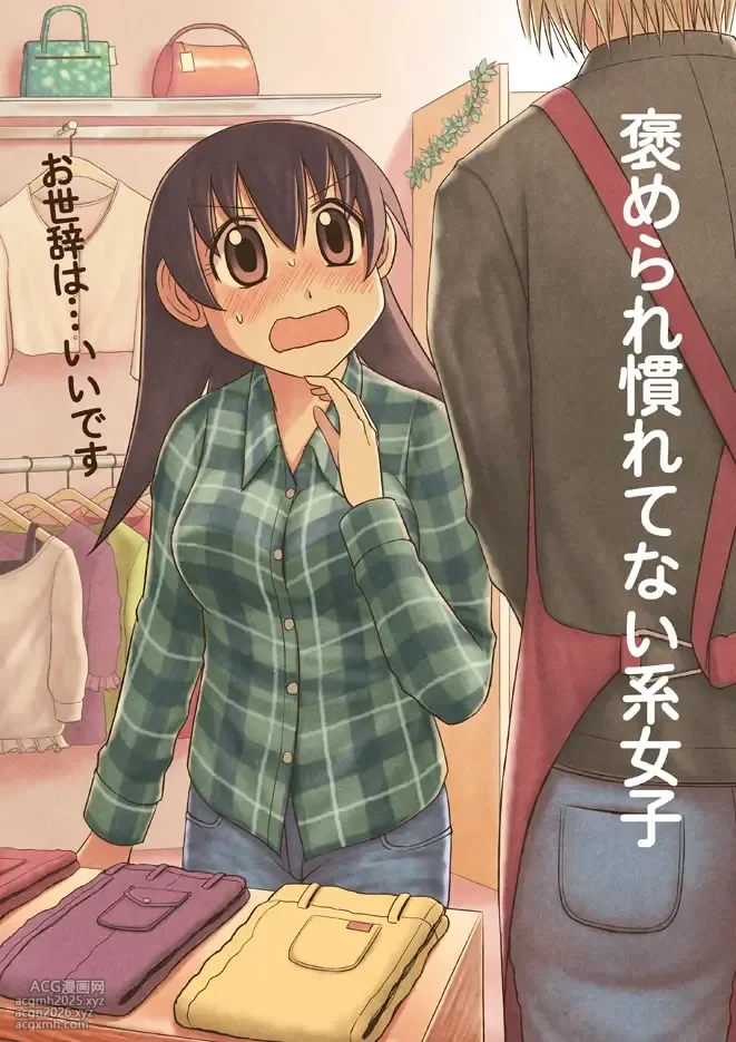 Azumanga Daioh Hotaryuso Hentai Collection-4