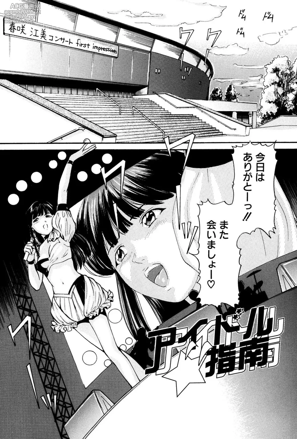 [Anthology] Omorashi Bitch! PART II-3