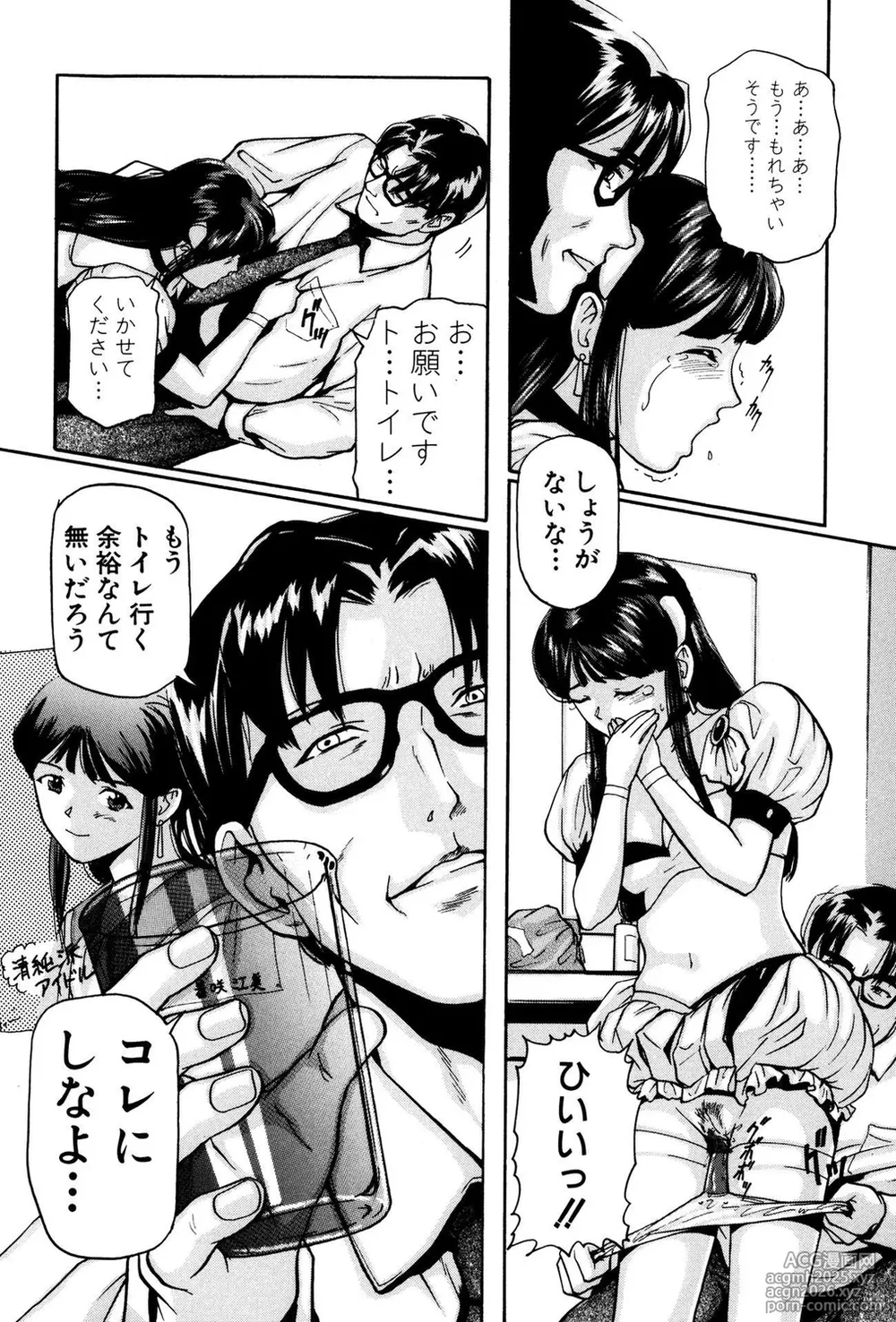 [Anthology] Omorashi Bitch! PART II-8