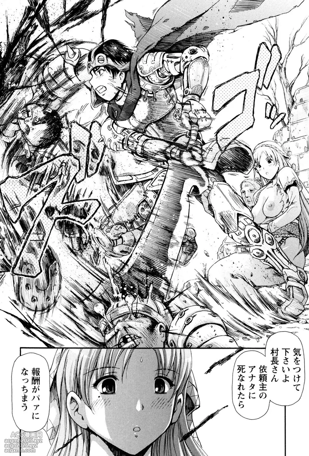 [Anthology] Milk Bitch!-4