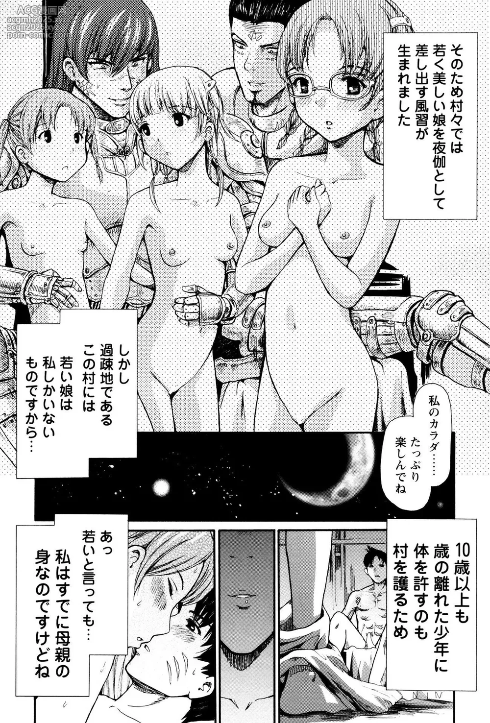 [Anthology] Milk Bitch!-7