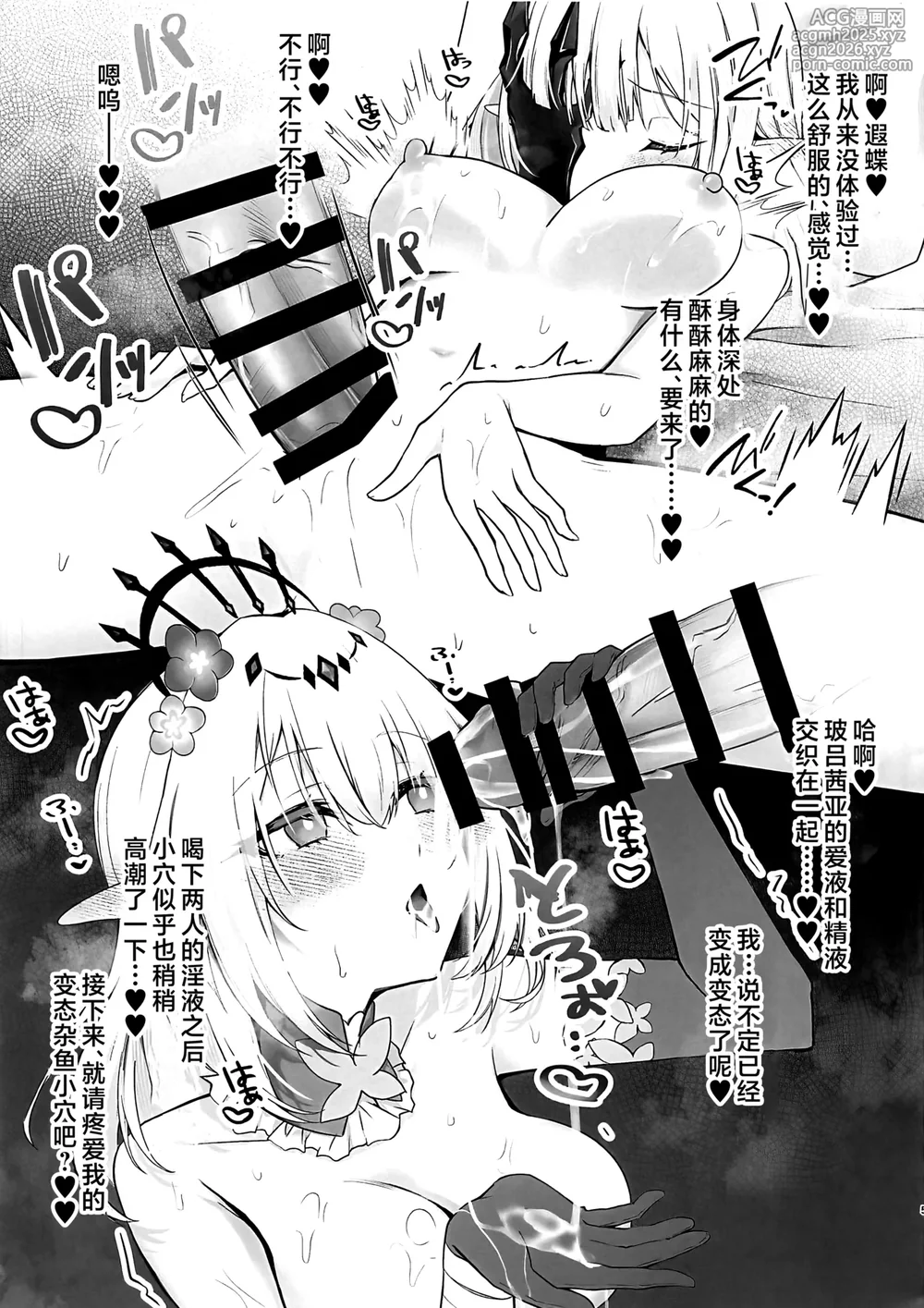 (C106) [DeepSilky(夢月あき)] Who will you LOVE？ (崩壊:スターレイル) [Chinese] [黎欧出资汉化]-4