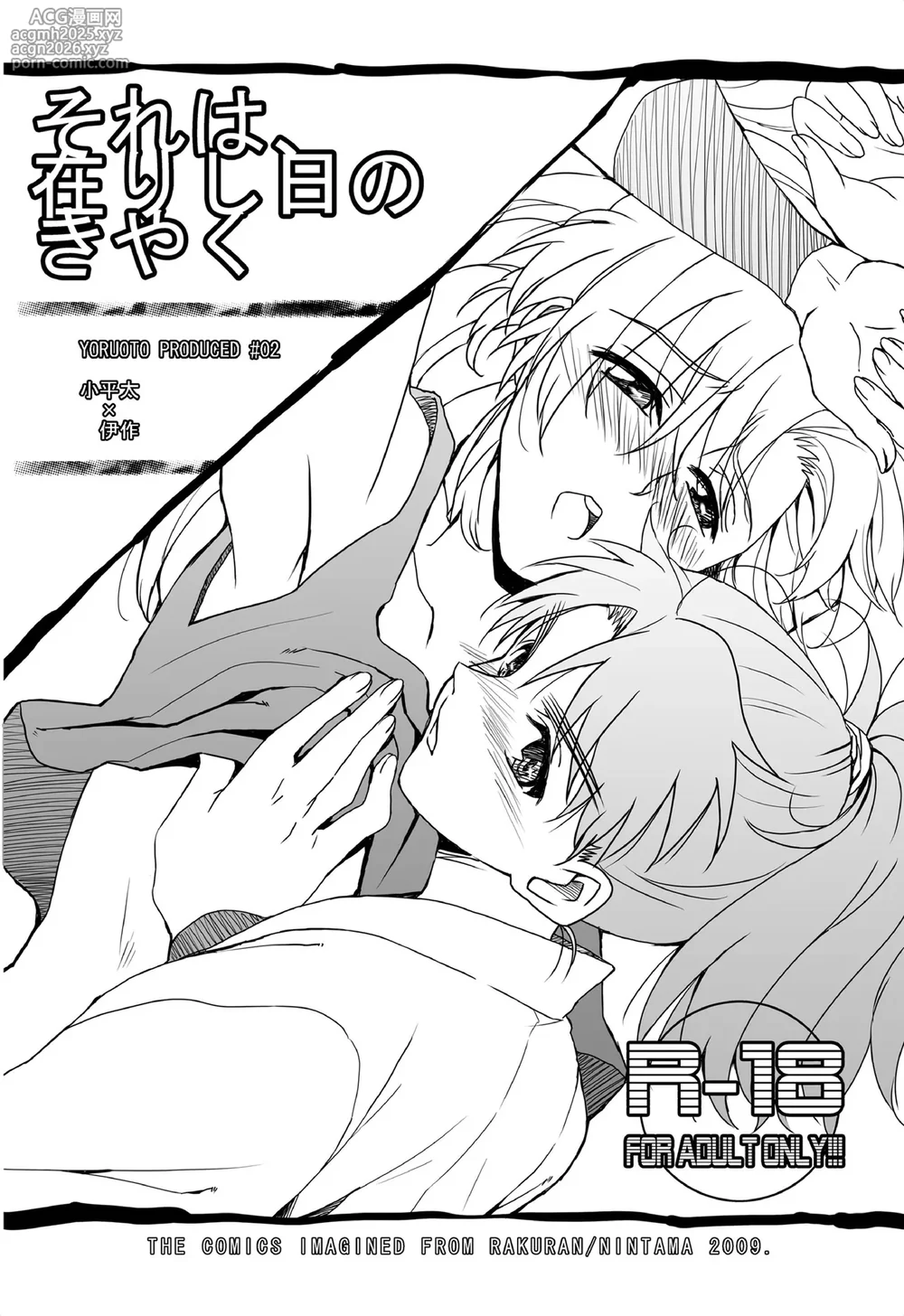 [Inkstone] それは、在りし日のきやく-1