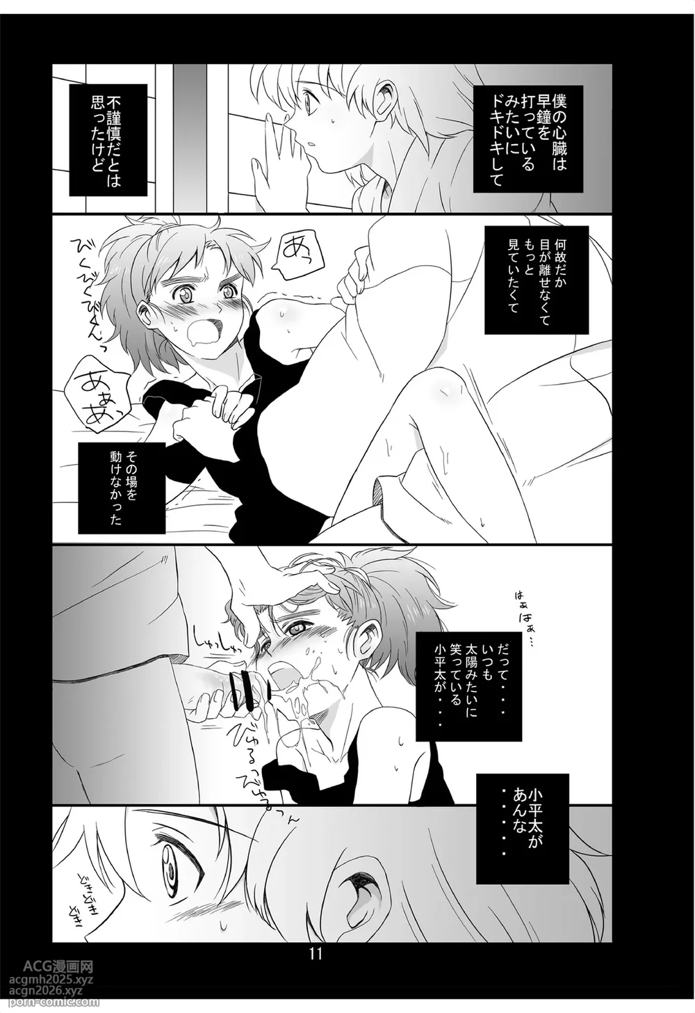 [Inkstone] それは、在りし日のきやく-10