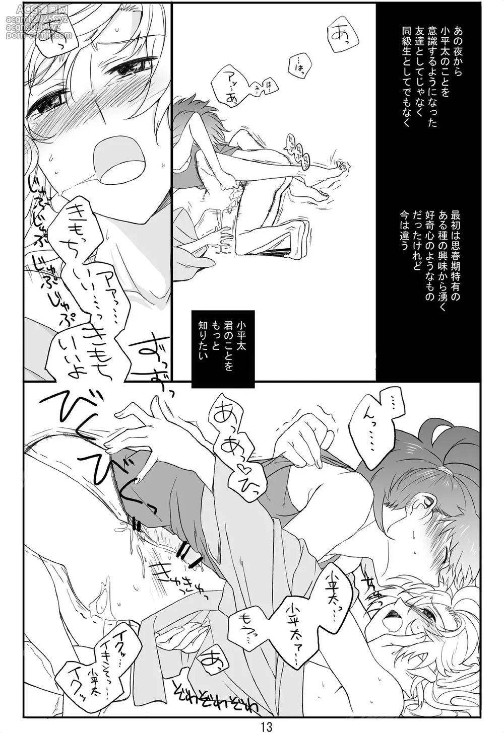 [Inkstone] それは、在りし日のきやく-12