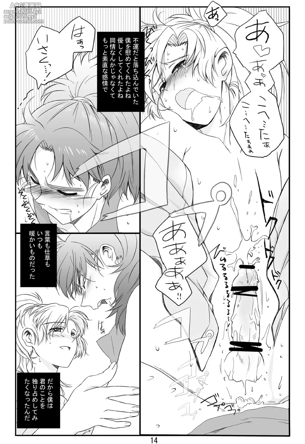 [Inkstone] それは、在りし日のきやく-13