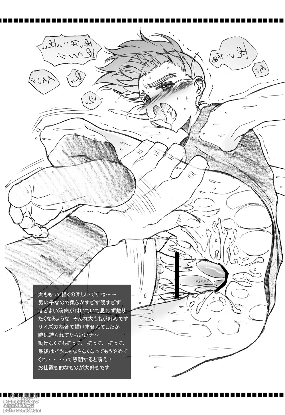 [Inkstone] それは、在りし日のきやく-41