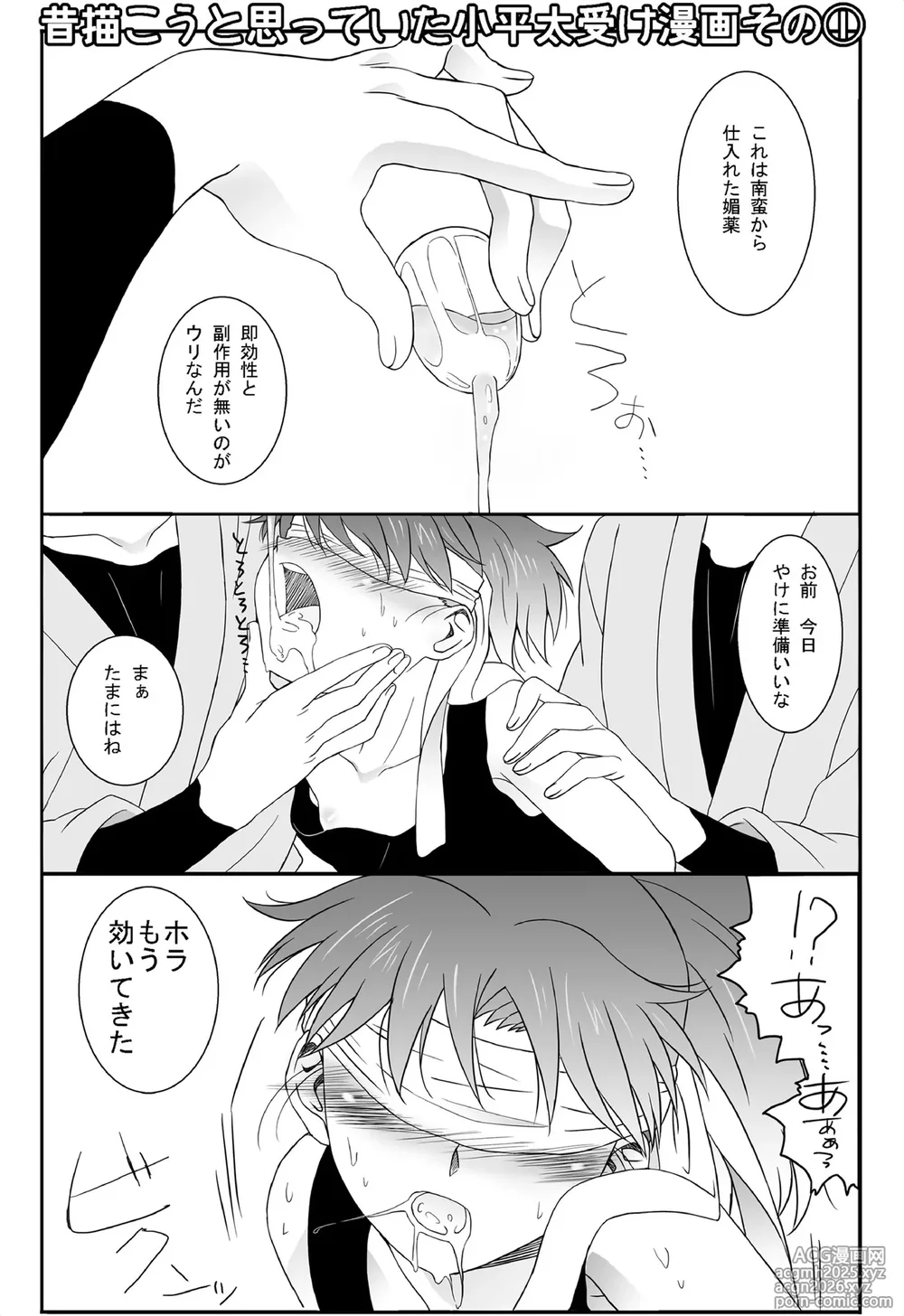 [Inkstone] それは、在りし日のきやく-42