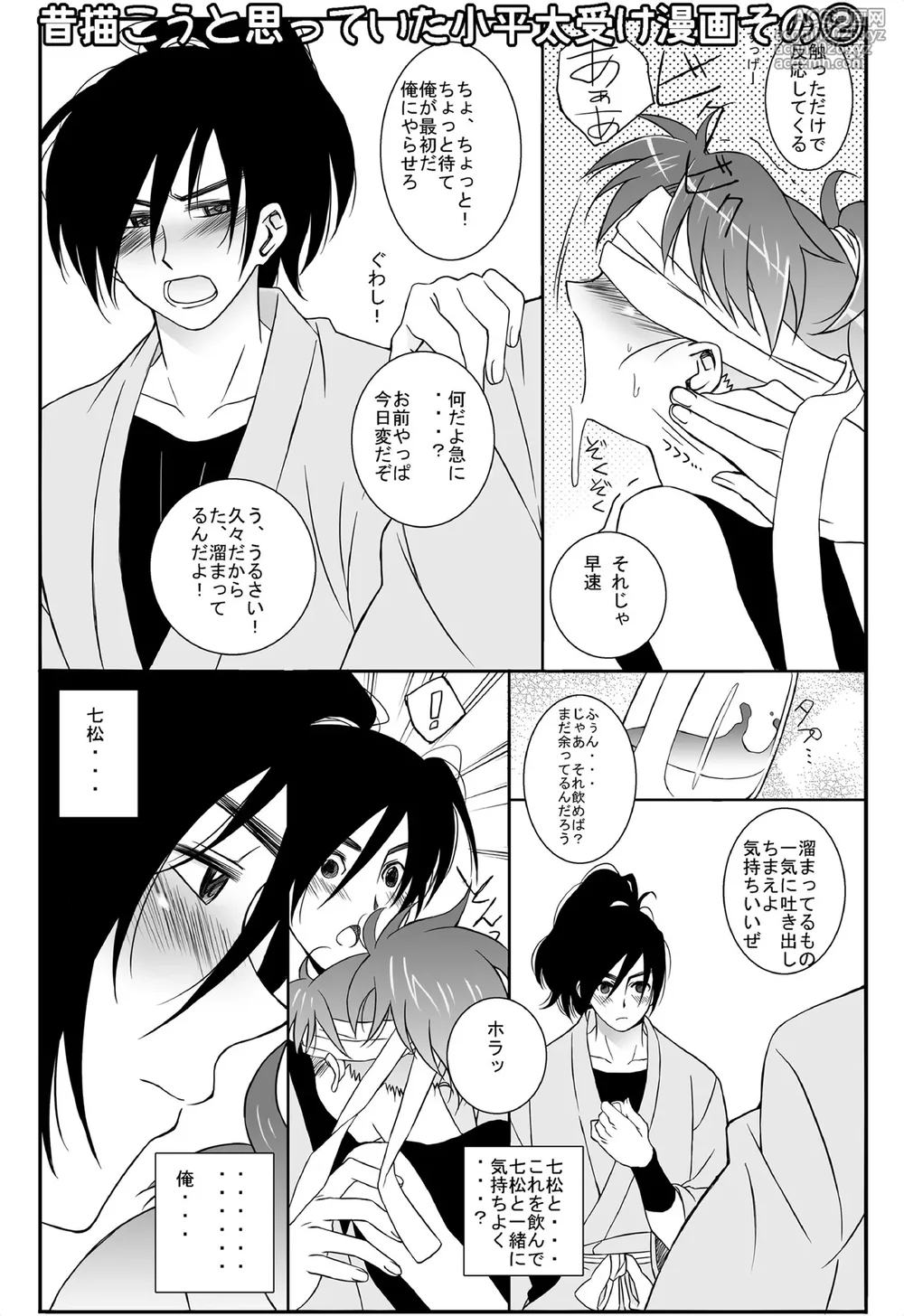 [Inkstone] それは、在りし日のきやく-43