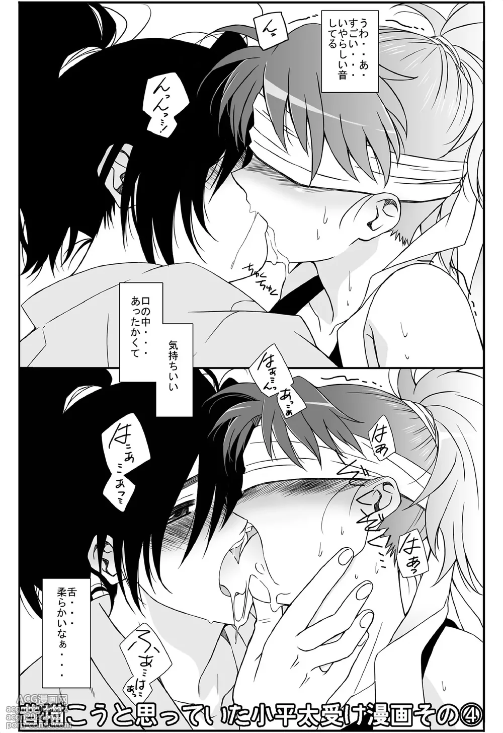 [Inkstone] それは、在りし日のきやく-45