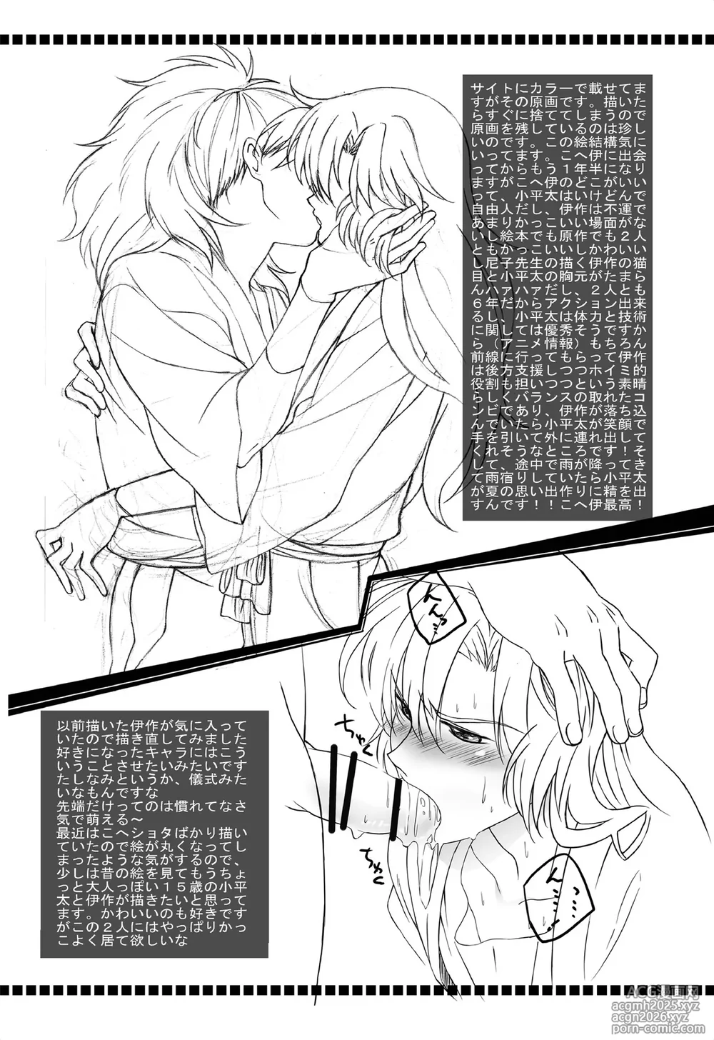 [Inkstone] それは、在りし日のきやく-46