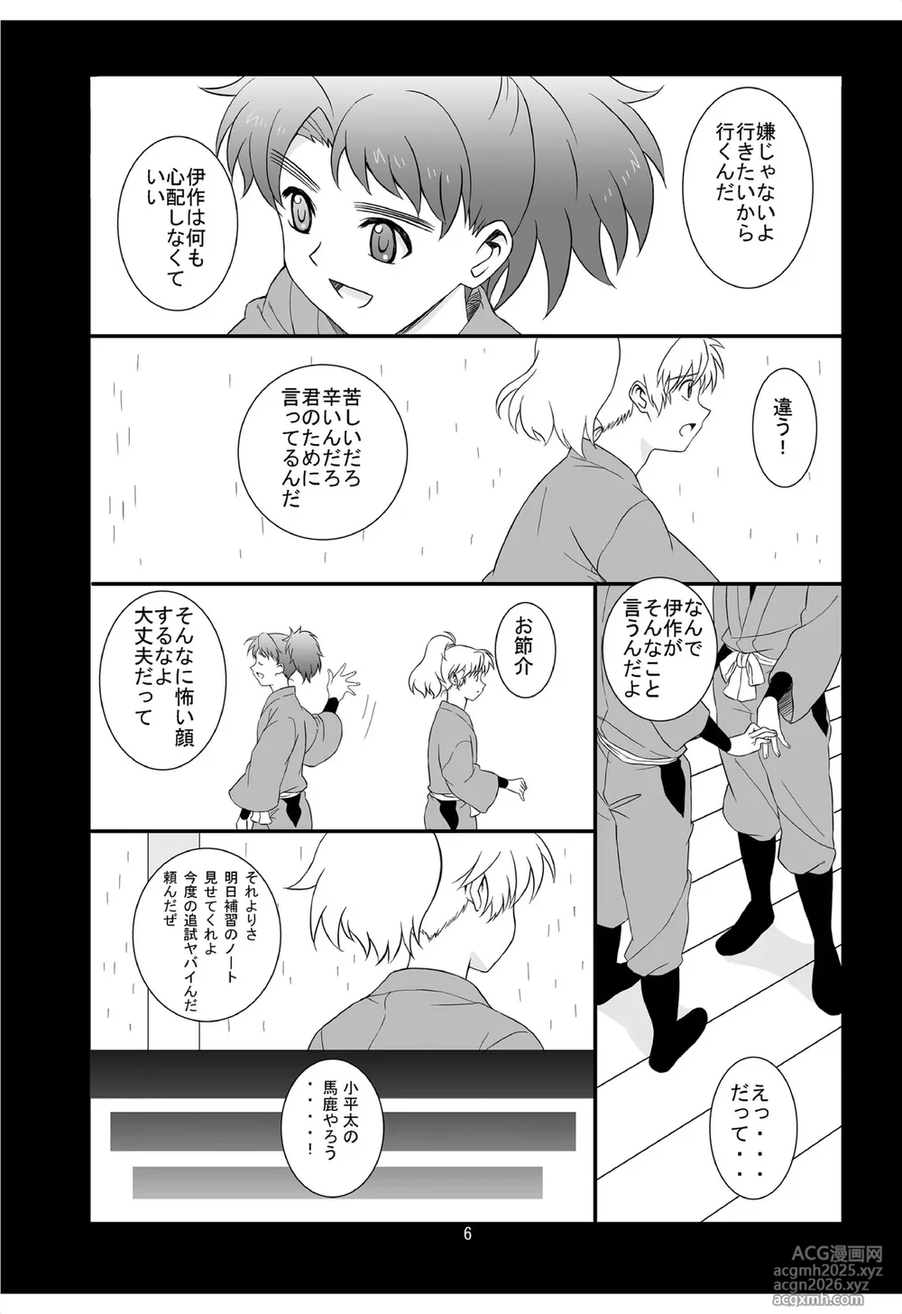 [Inkstone] それは、在りし日のきやく-5