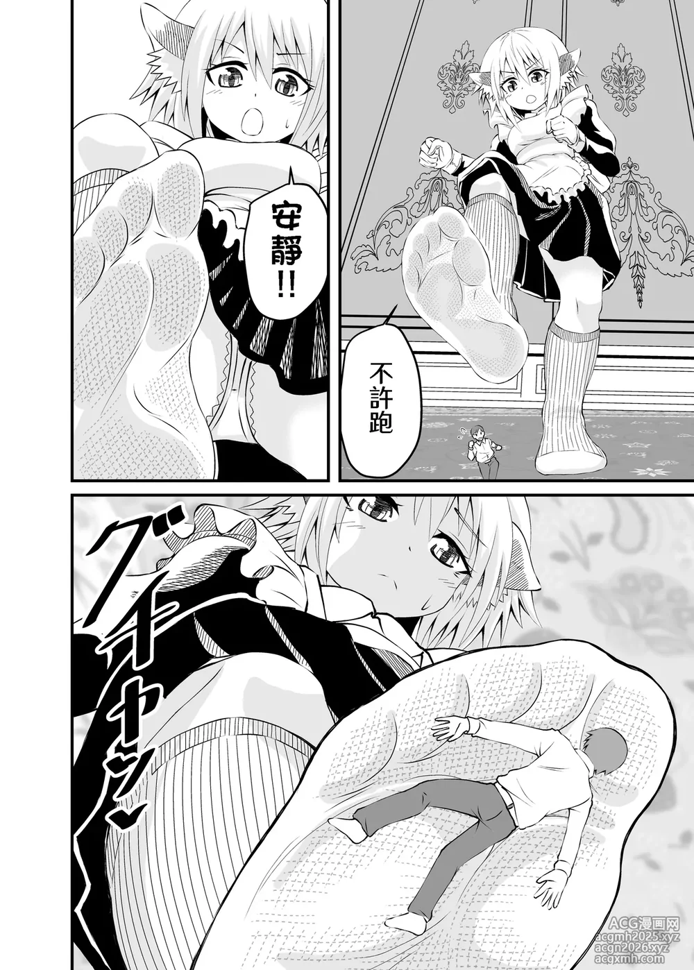 [Ahoderasouryo] Isekai Maid Ashi Feti Monogatari 2 [Chinese] [Sakura个人汉化]-18