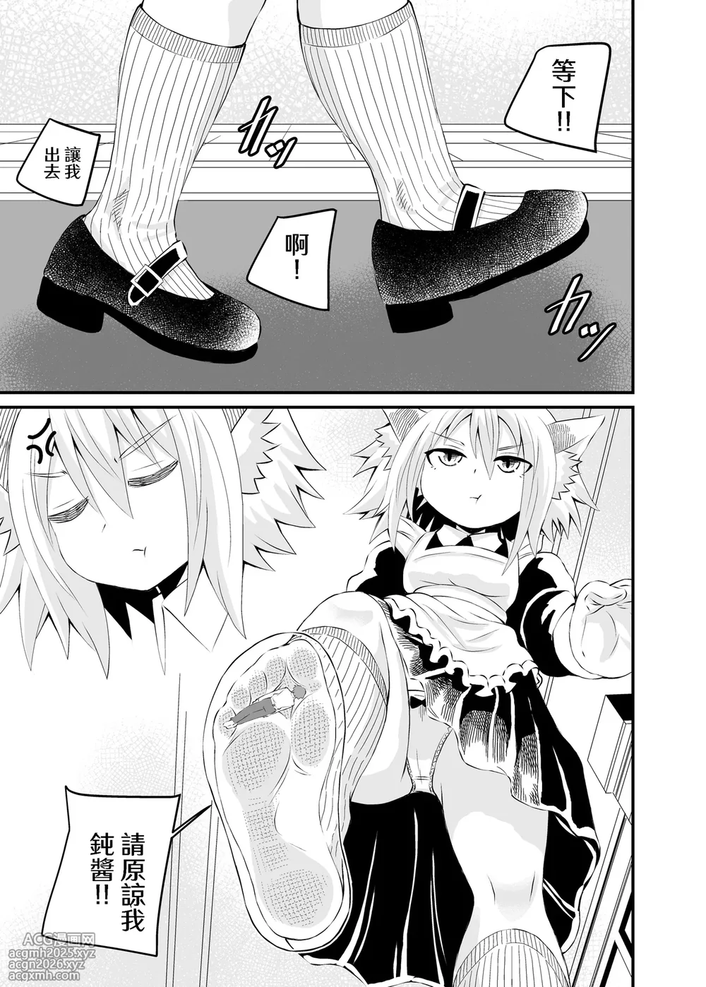 [Ahoderasouryo] Isekai Maid Ashi Feti Monogatari 2 [Chinese] [Sakura个人汉化]-31