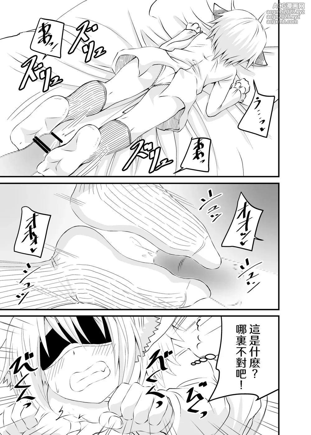 [Ahoderasouryo] Isekai Maid Ashi Feti Monogatari 2 [Chinese] [Sakura个人汉化]-7