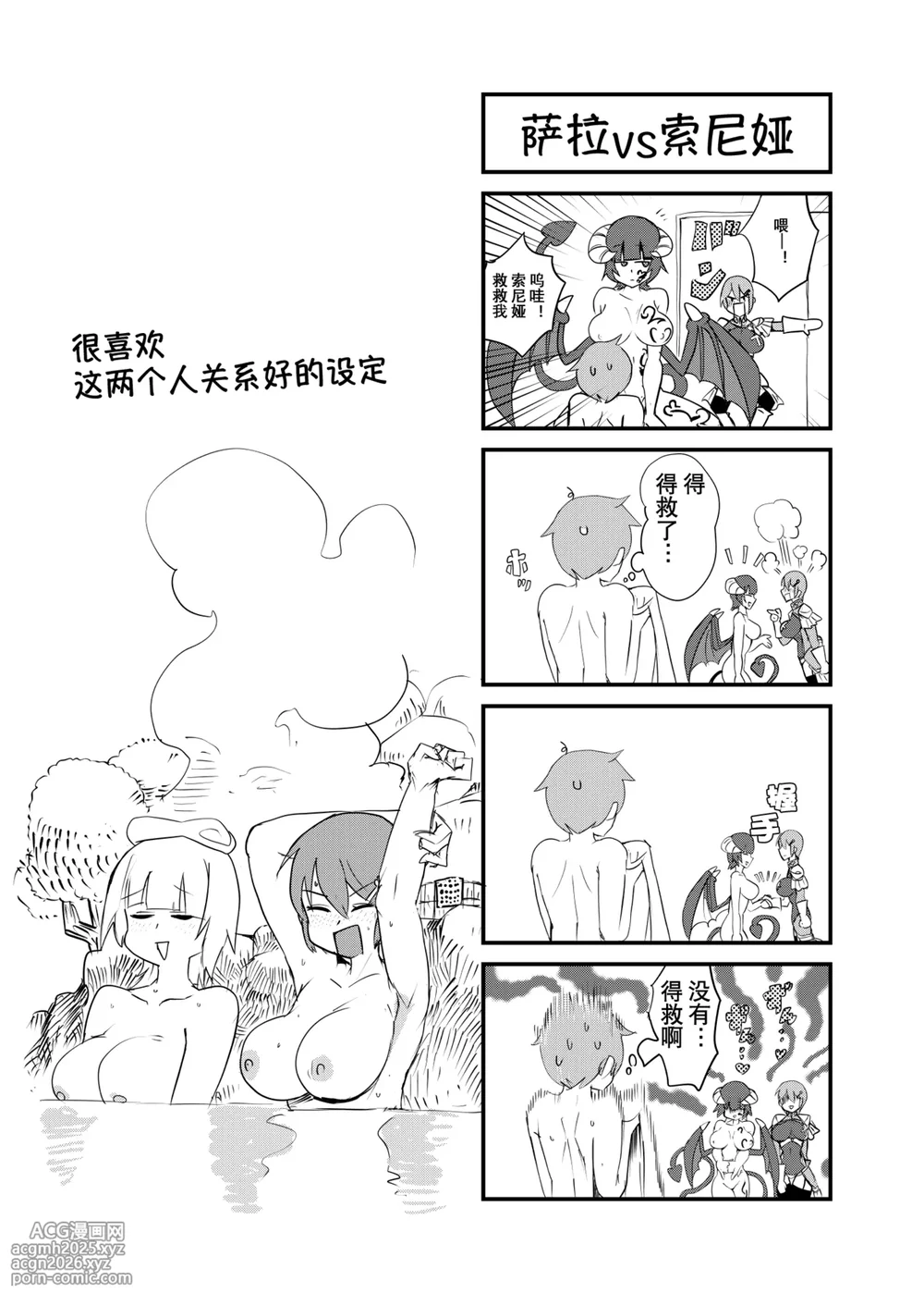 [瀬戸内製薬 (瀬戸内)] [C106]勇者大战魔物娘！四格漫画&成人漫画剧场 剧透篇 [小铃个人汉化] [DL版]-5