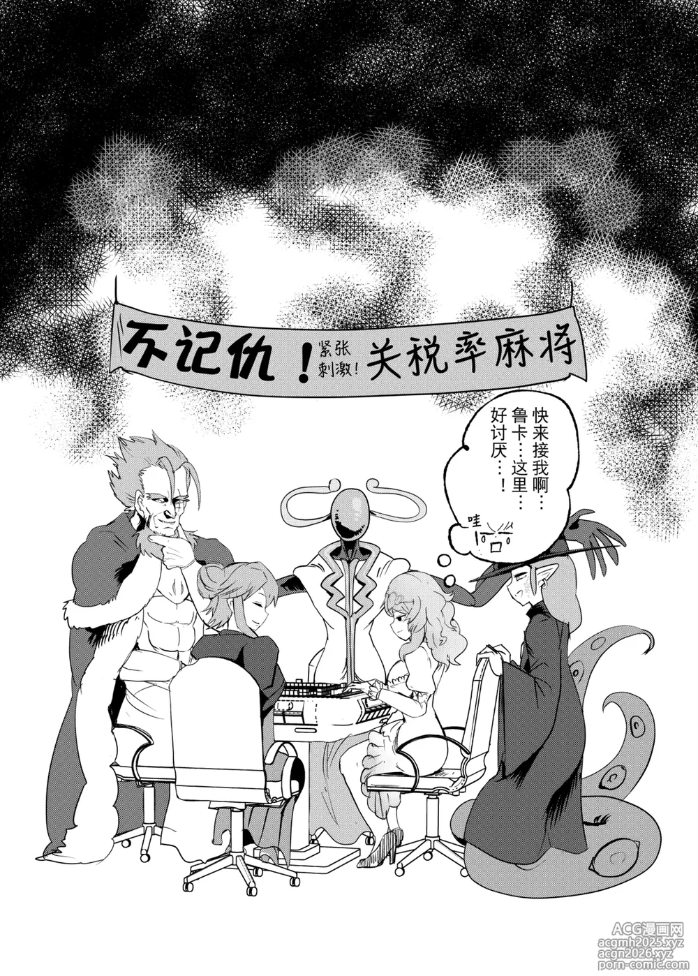 [瀬戸内製薬 (瀬戸内)] [C106]勇者大战魔物娘！四格漫画&成人漫画剧场 剧透篇 [小铃个人汉化] [DL版]-8