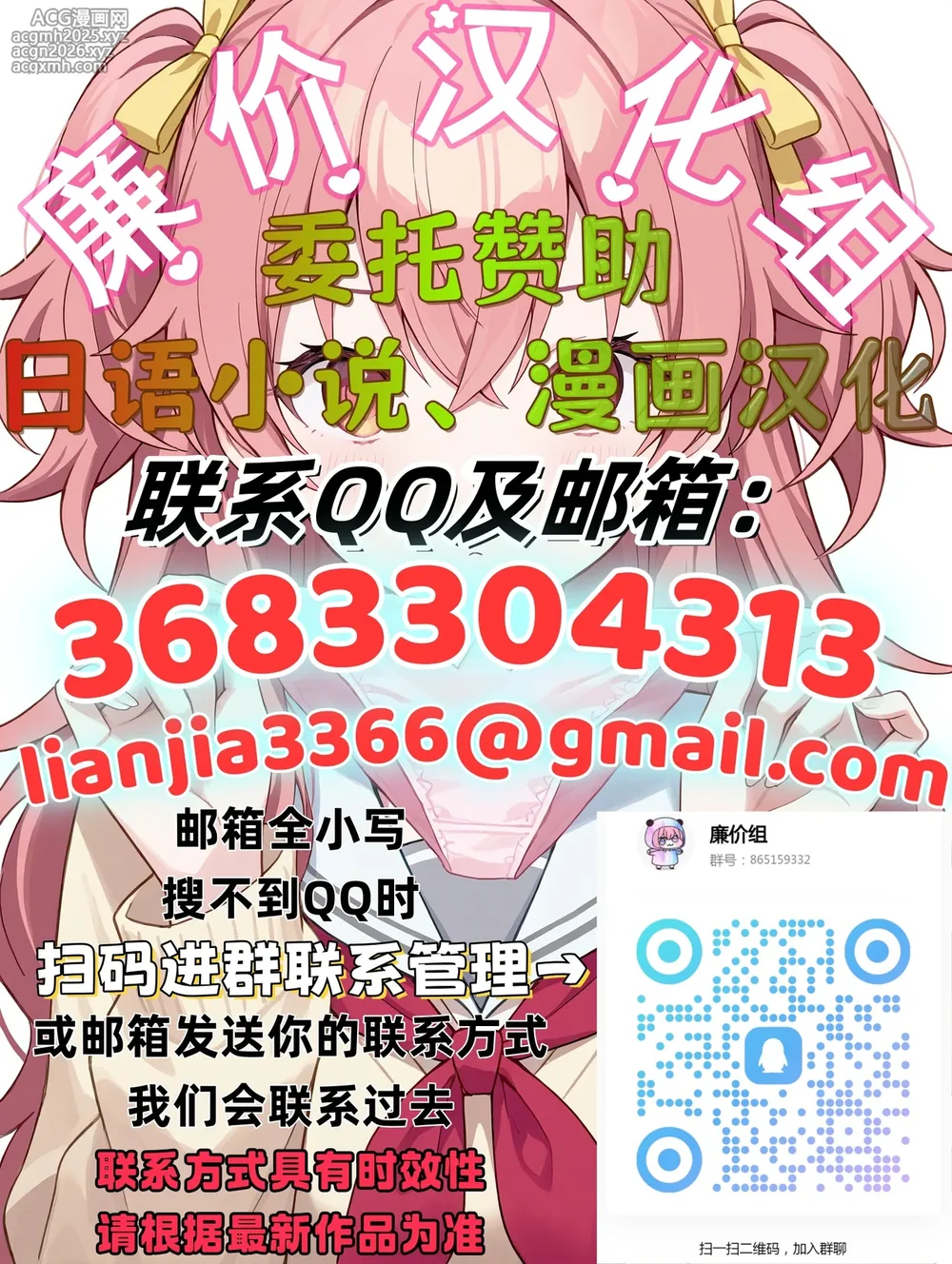 [サンゲリ屋 (左利き) 友達とその母親に迫られる話2[廉价汉化组]-38