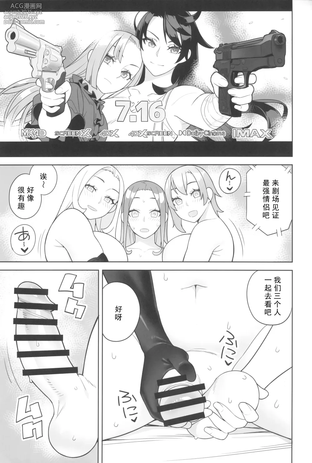 [サンゲリ屋 (左利き) 友達とその母親に迫られる話2[廉价汉化组]-4