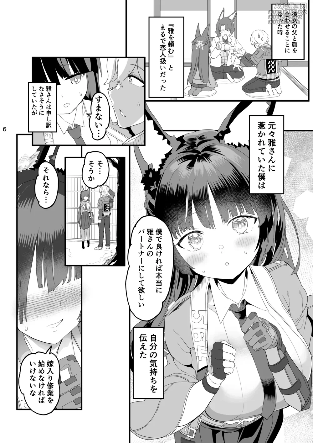 [Union Bust (Kazutaro)] Miyabi na Kitsune no Yomeiri Shugyou (Zenless Zone Zero) [Digital]-6