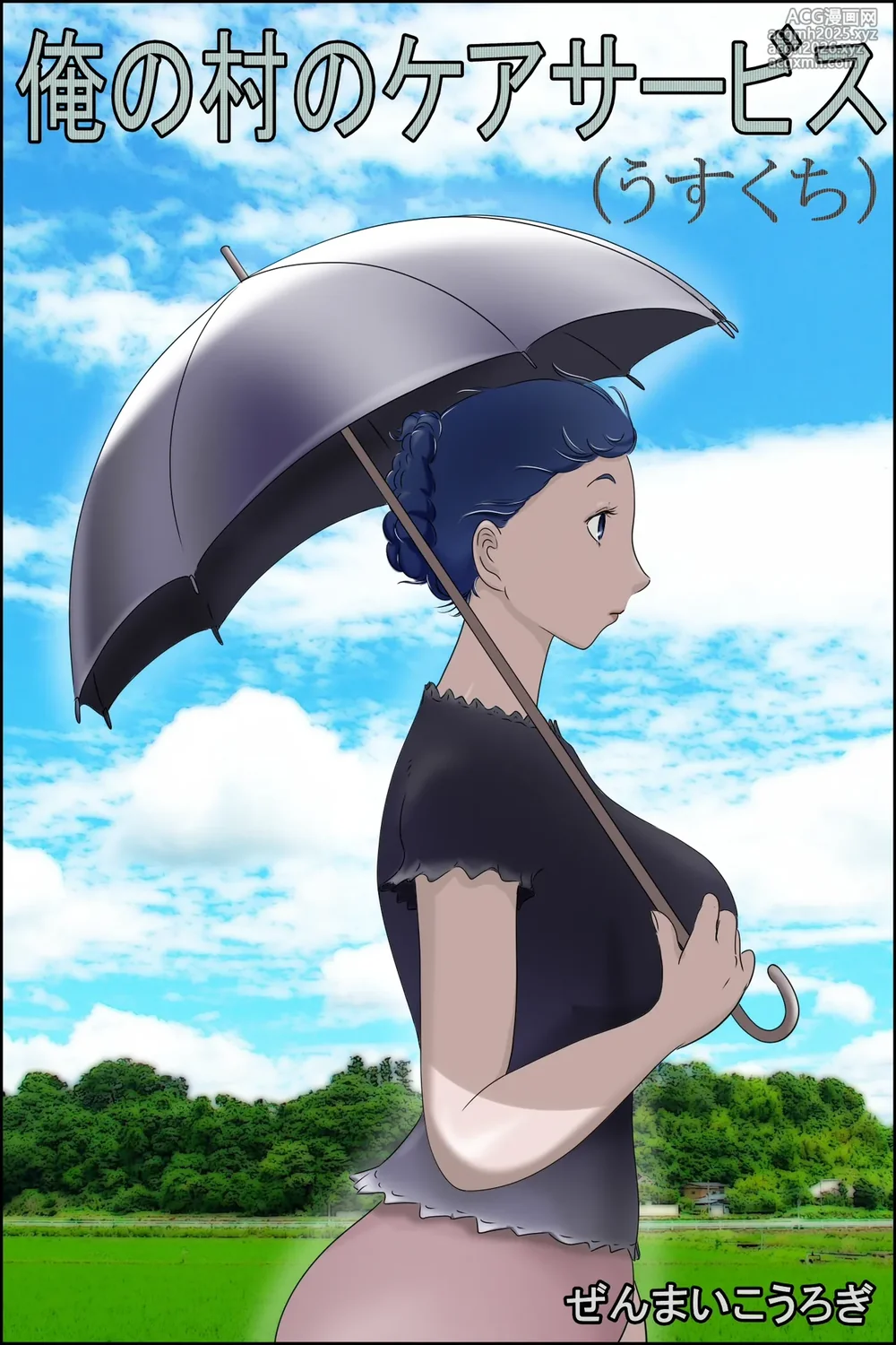 [Zenmai Kourogi] Ore no Mura no Care Service | Care Service in My Village (Usukuchi) [English] [AI Translation]-1