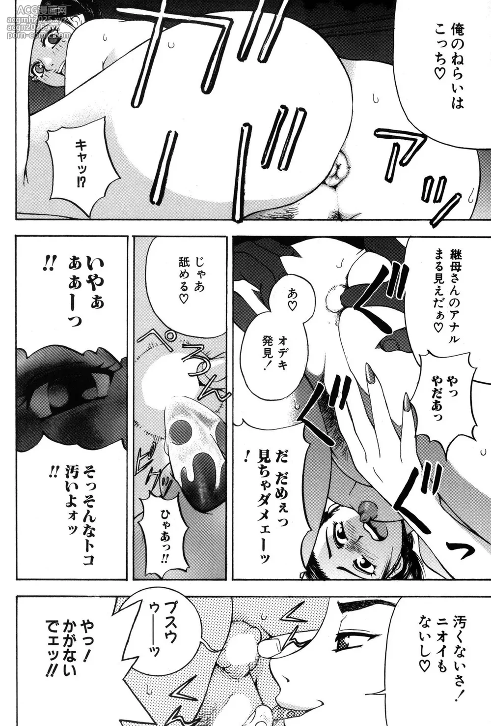 [Anthology] Hitozuma Bitch!-112