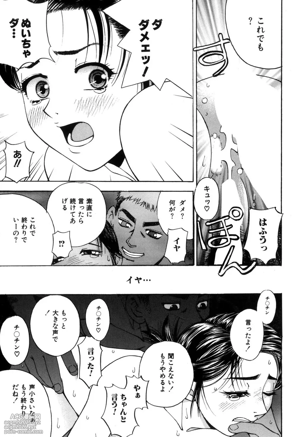 [Anthology] Hitozuma Bitch!-115