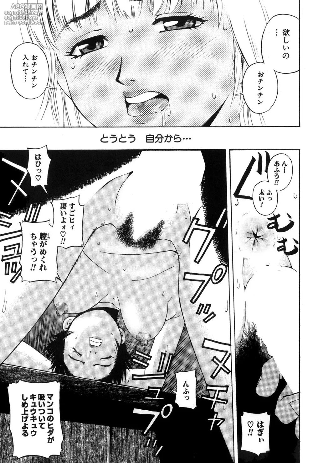 [Anthology] Hitozuma Bitch!-13