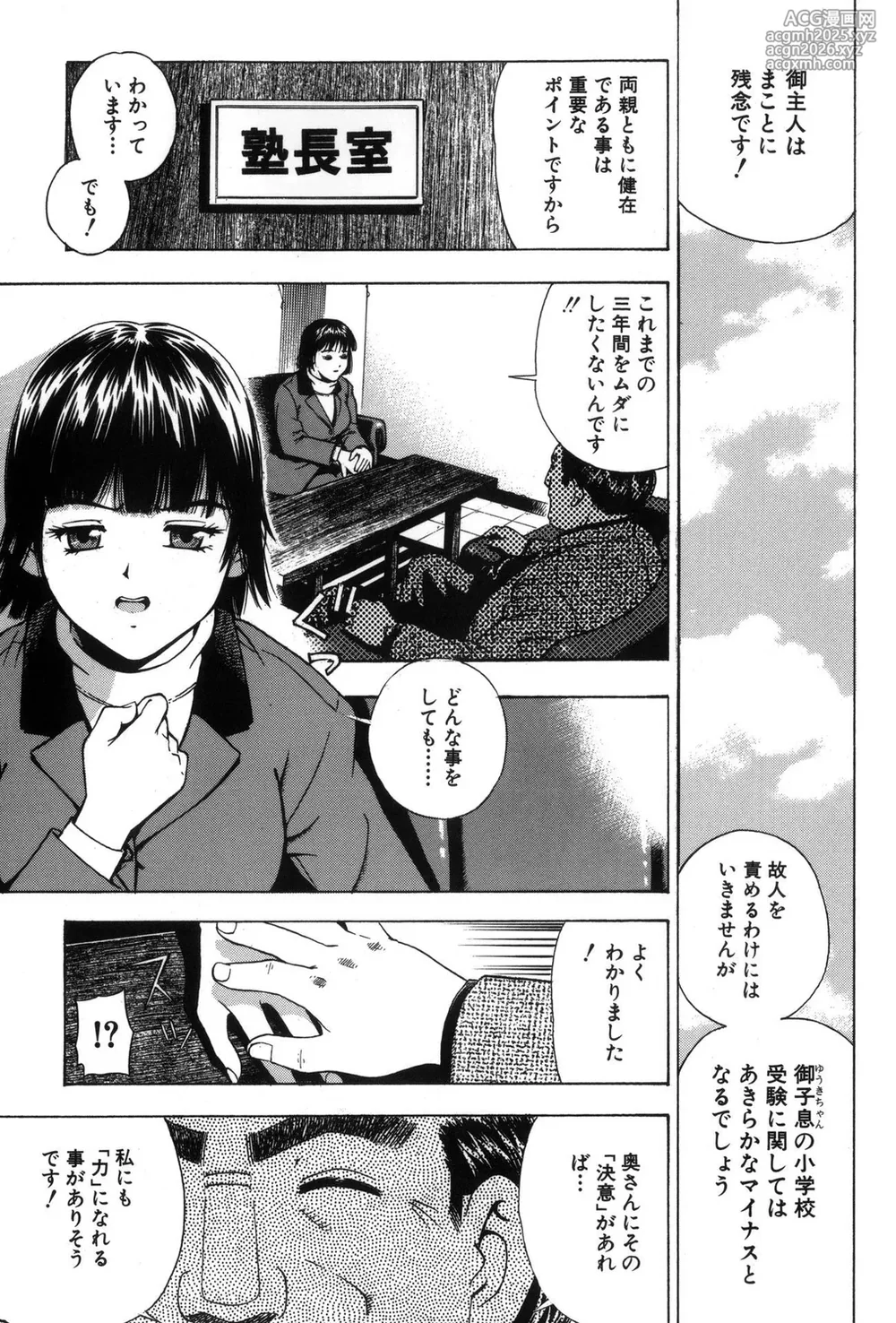 [Anthology] Hitozuma Bitch!-3