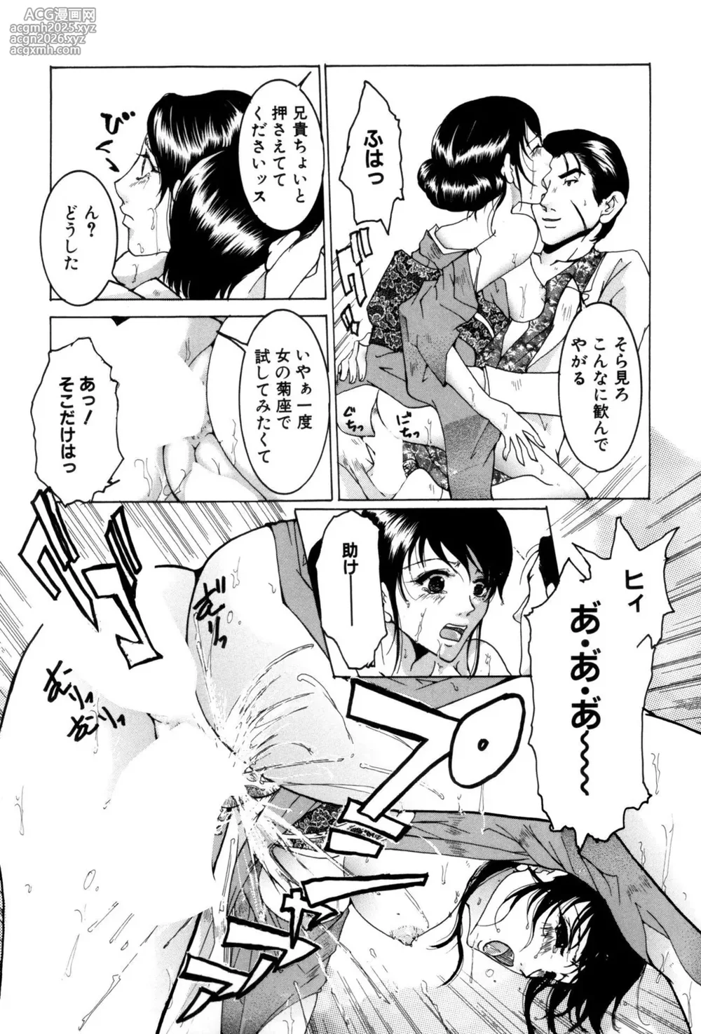 [Anthology] Shiriana Bitch!-11