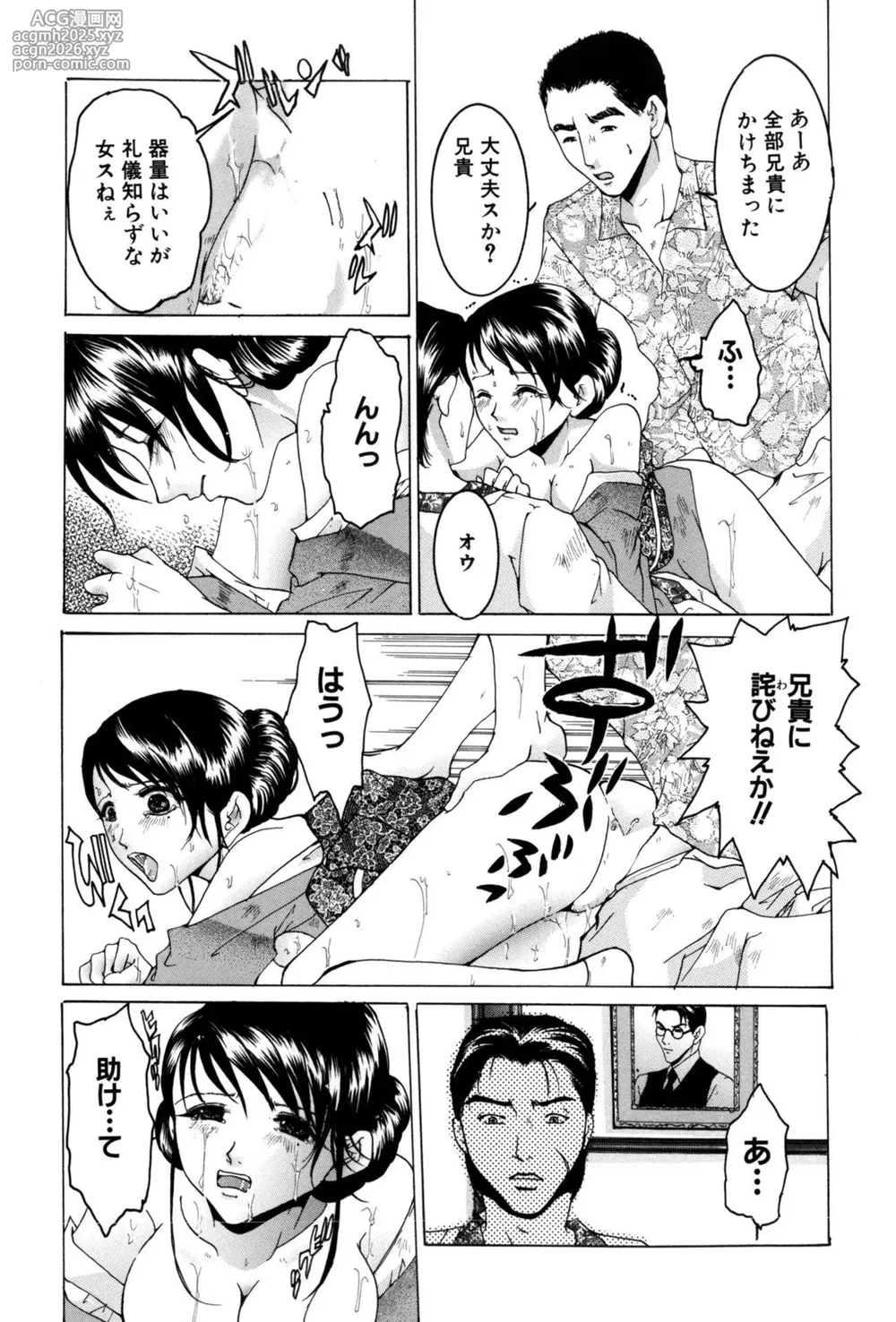 [Anthology] Shiriana Bitch!-12