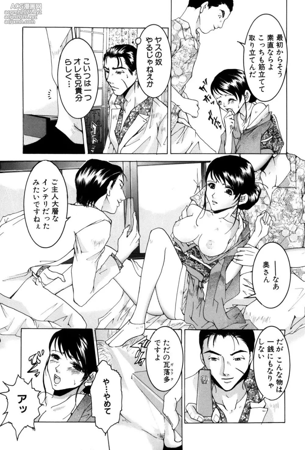 [Anthology] Shiriana Bitch!-9