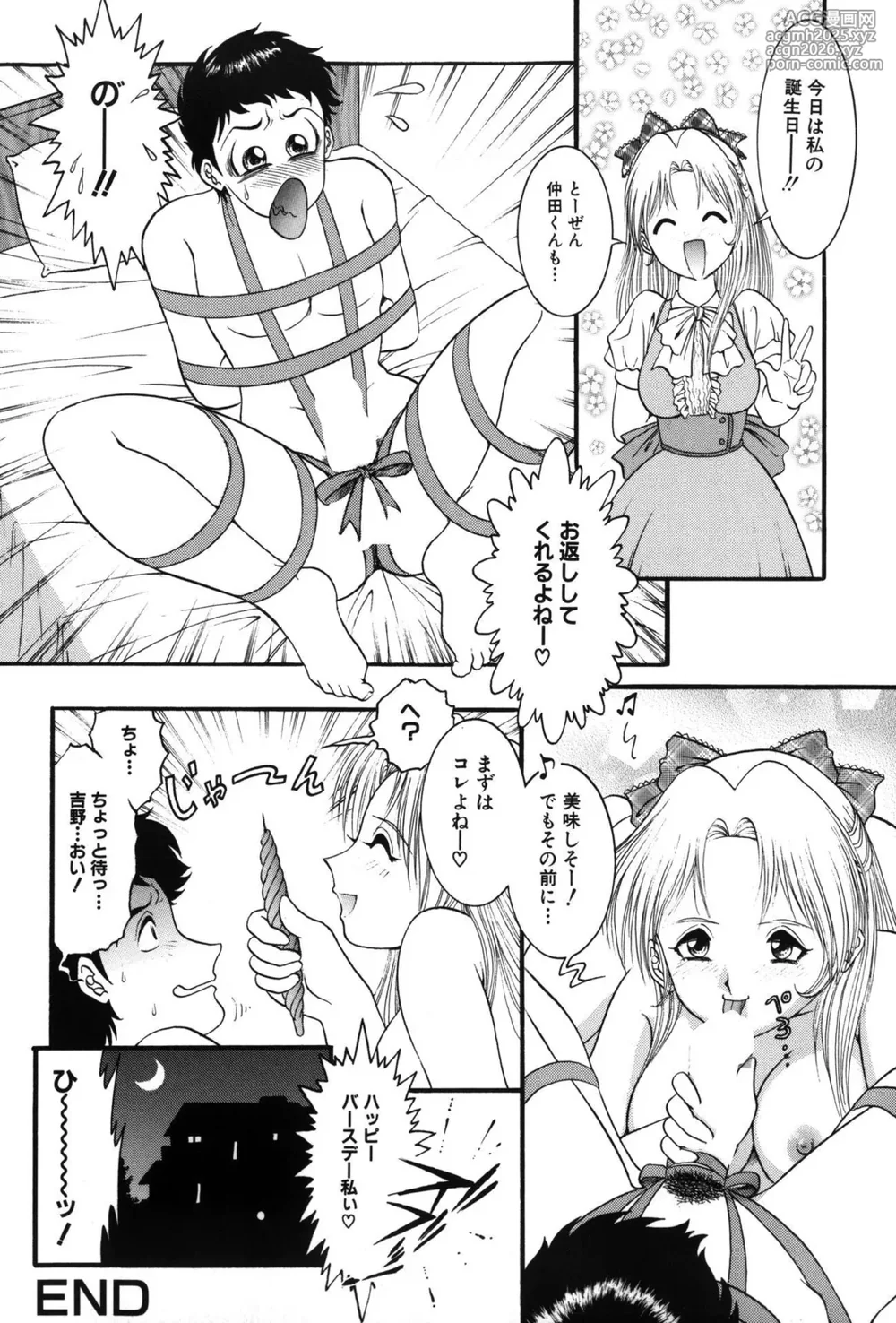 [Anthology] Shiriana Bitch!-98
