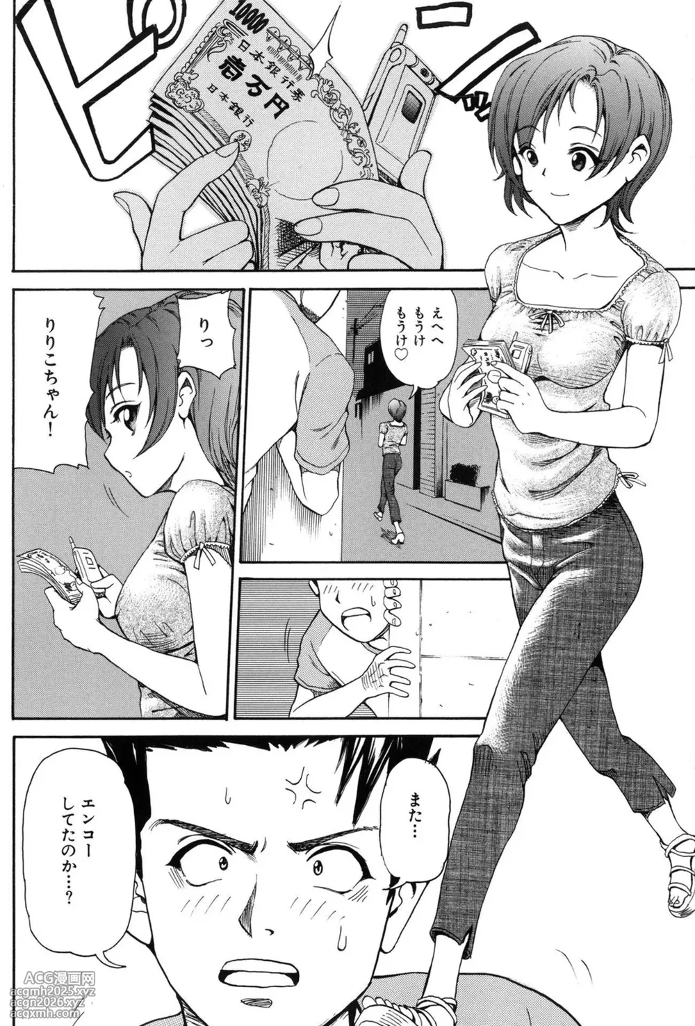 [Anthology] Koakuma Bitch!-6