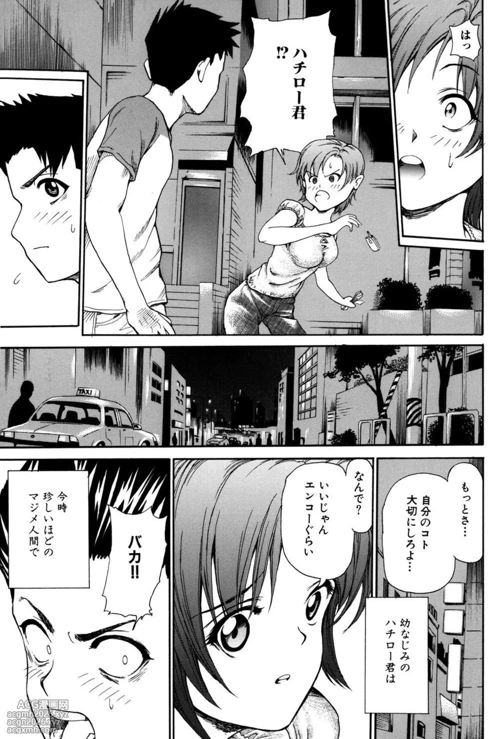 [Anthology] Koakuma Bitch!-7