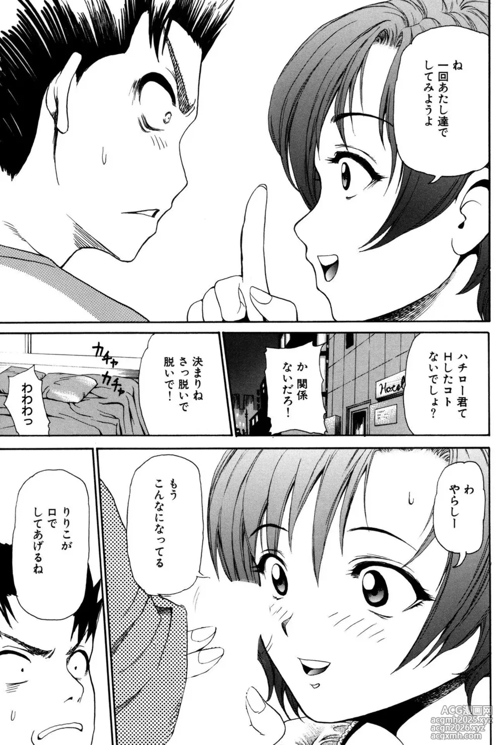 [Anthology] Koakuma Bitch!-9