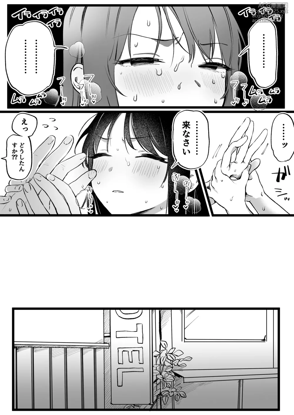 [ゆりしましろ] 続・ヤリモクでマッチングした優等生な先輩(性豪)~愛情セッ の良さを知る編~-6