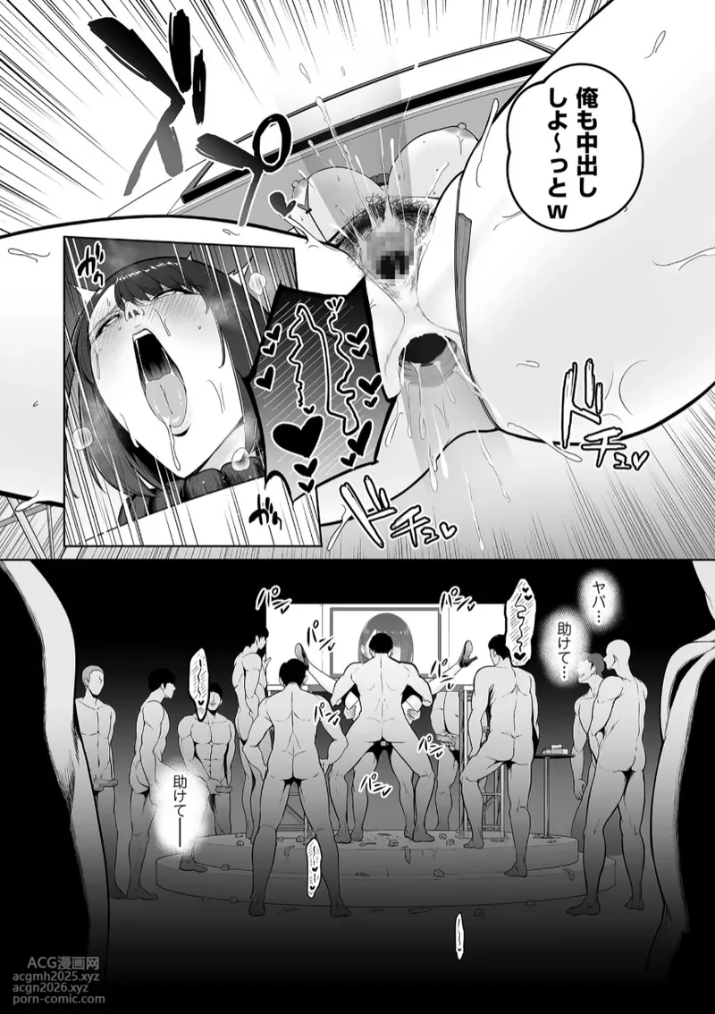 VIPファン限定・雌穴開放デー あんこ～る（単行本描き下ろし）-7