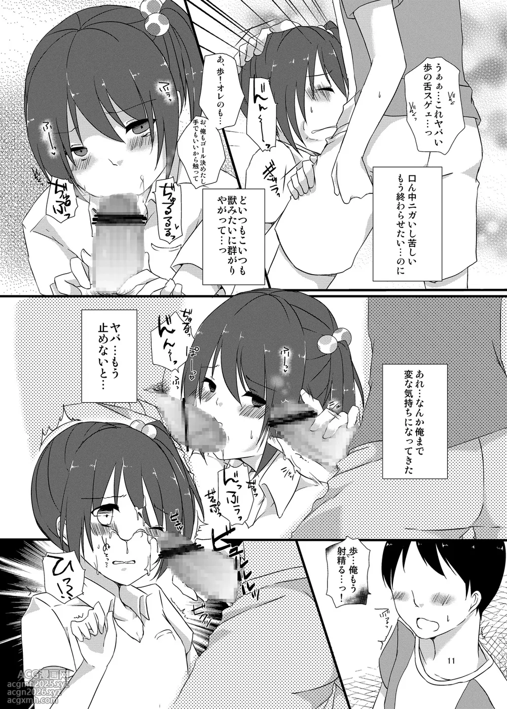 [cherry milk (Kokonoe Yomogi)] Manager no Oshigoto wa. [Digital]-10