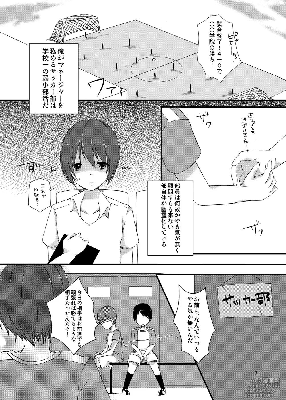 [cherry milk (Kokonoe Yomogi)] Manager no Oshigoto wa. [Digital]-2