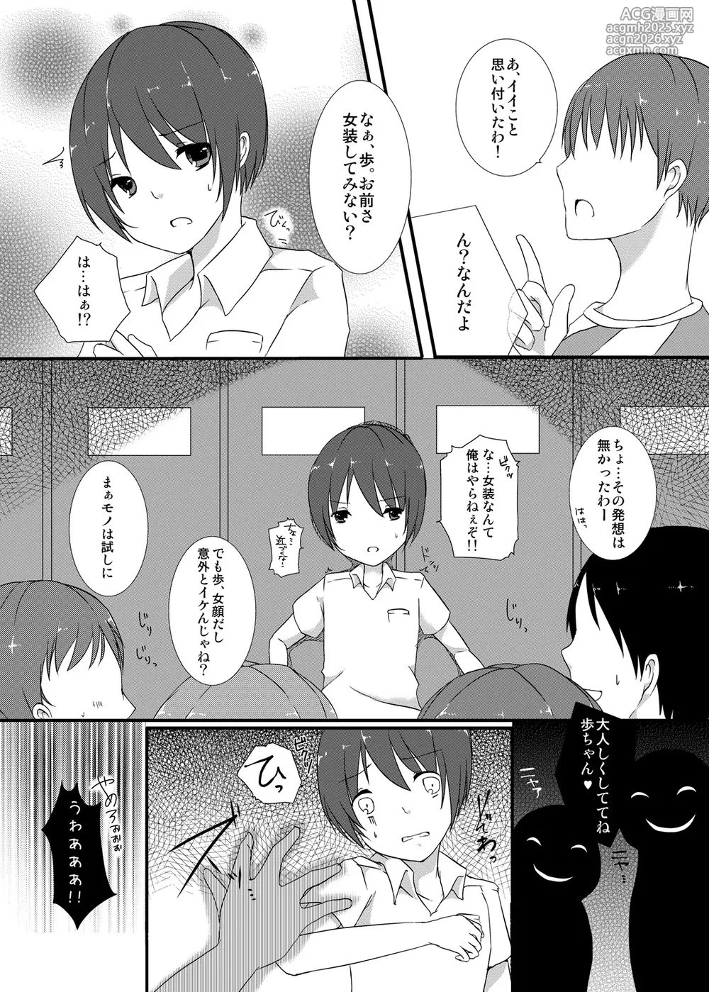 [cherry milk (Kokonoe Yomogi)] Manager no Oshigoto wa. [Digital]-4