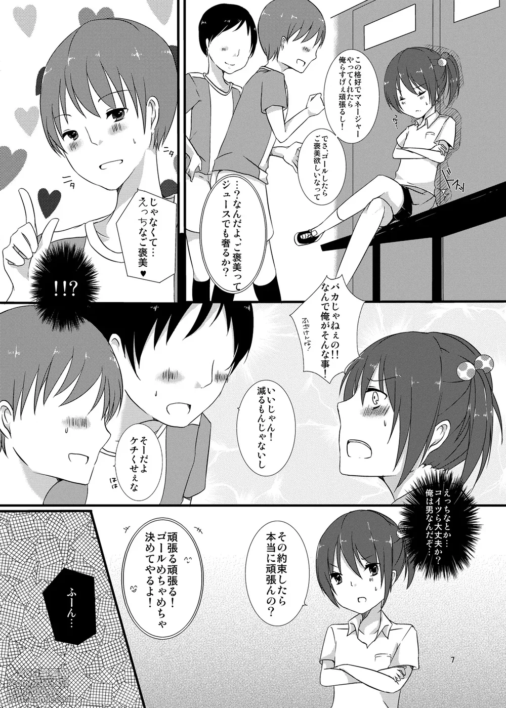 [cherry milk (Kokonoe Yomogi)] Manager no Oshigoto wa. [Digital]-6