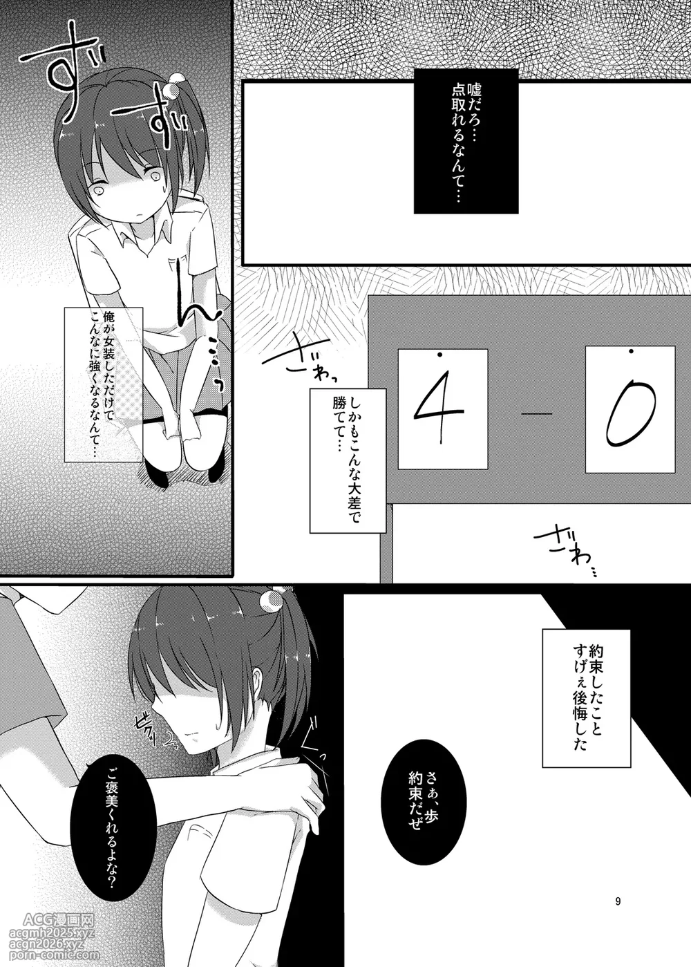 [cherry milk (Kokonoe Yomogi)] Manager no Oshigoto wa. [Digital]-8