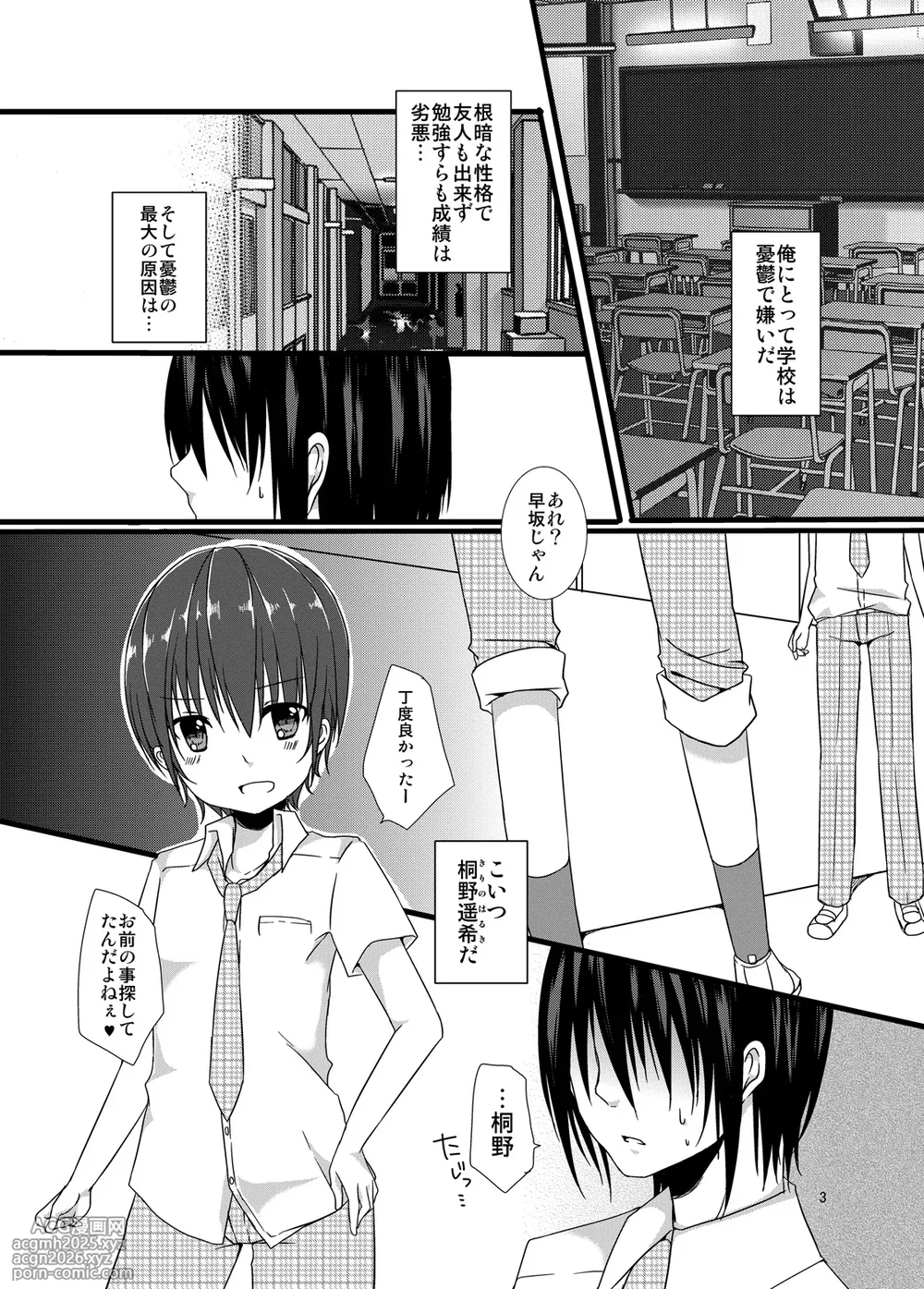 [cherry milk (Kokonoe Yomogi)] Natsuyasumi no Choukyou Nikki [Digital]-3